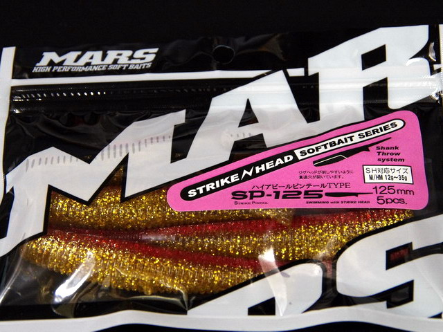 マーズ SP-125 STRIKE PINTAIL（マーズ SP-125ストライクピンテール
