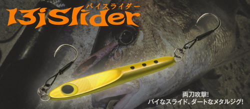 HYPER LURES(ハイパールアーズ)