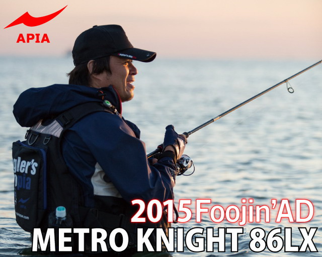 アピア New Foojin'AD METRO KNIGHT(メトロナイト) 86LX