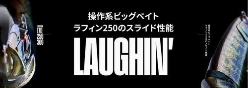 ラフィン