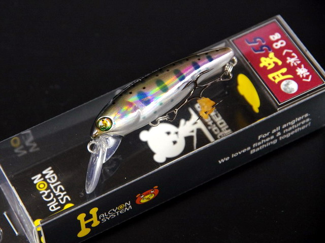 ハルシオンシステム 月虫55<激沈> 【シーバスルアー専門店 キング
