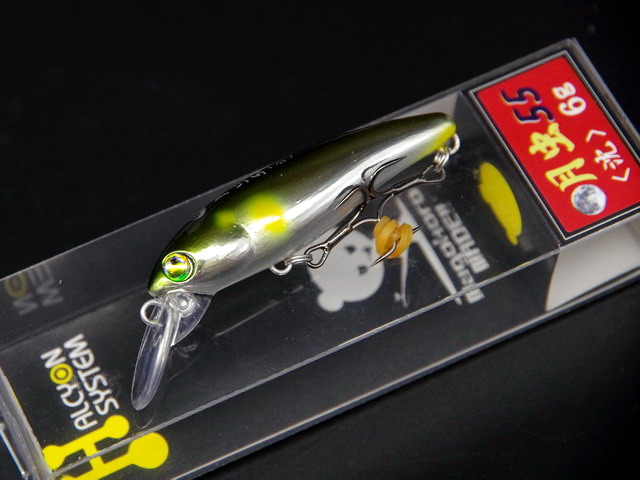 ハルシオンシステム 月虫55<沈> 【シーバスルアー専門店 キング