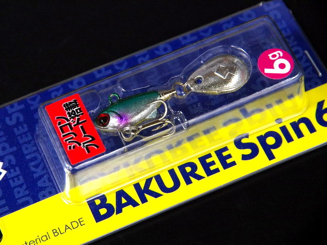 マドネスジャパン バクリースピン 6（BAKUREE Spin 6） 【シーバス