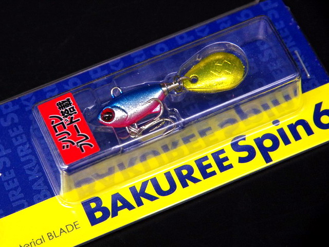 [ジャンク]ブルグリン6個 マドネスジャパン バクリースピン 6（BAKUREE Spin 6） 【シーバス