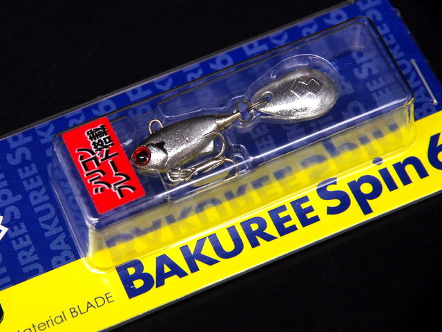 マドネスジャパン バクリースピン 6（BAKUREE Spin 6） 【シーバス