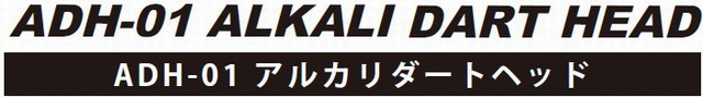 コアマン ADH-01 アルカリ ダートヘッド 【シーバスルアー専門店 キングフィッシャー】
