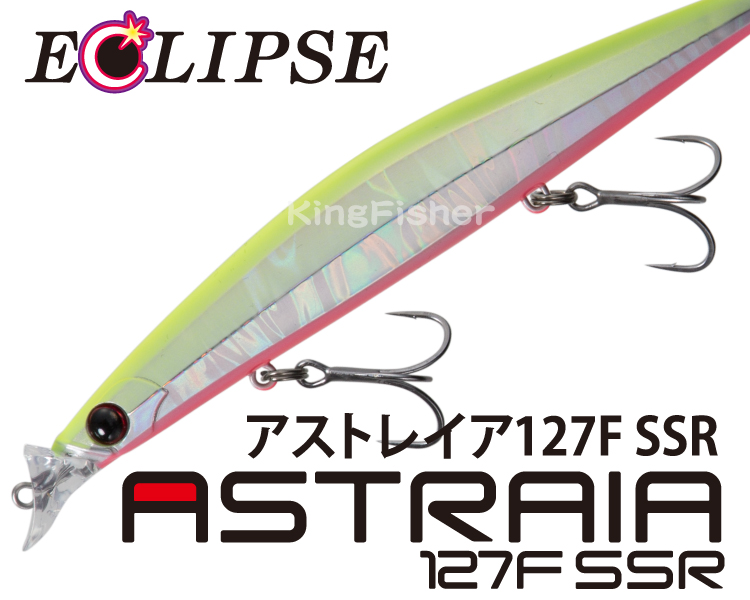 円高還元 アストレイア 127 ハイビート エクリプス ASTRAIA 127F 