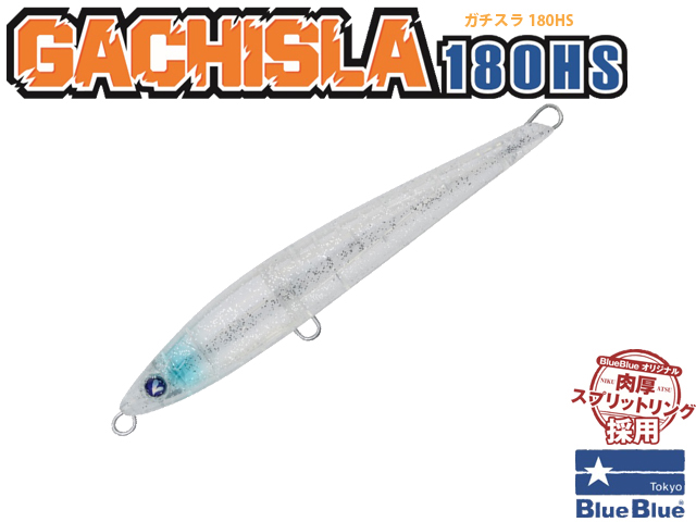 ブルーブルー（BlueBlue） ガチスラ180HS 180mm/110g 【シーバス