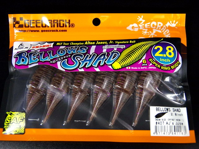 ジークラック（GEECRACK） ベローズシャッド2.8 #005 Green pumpkin