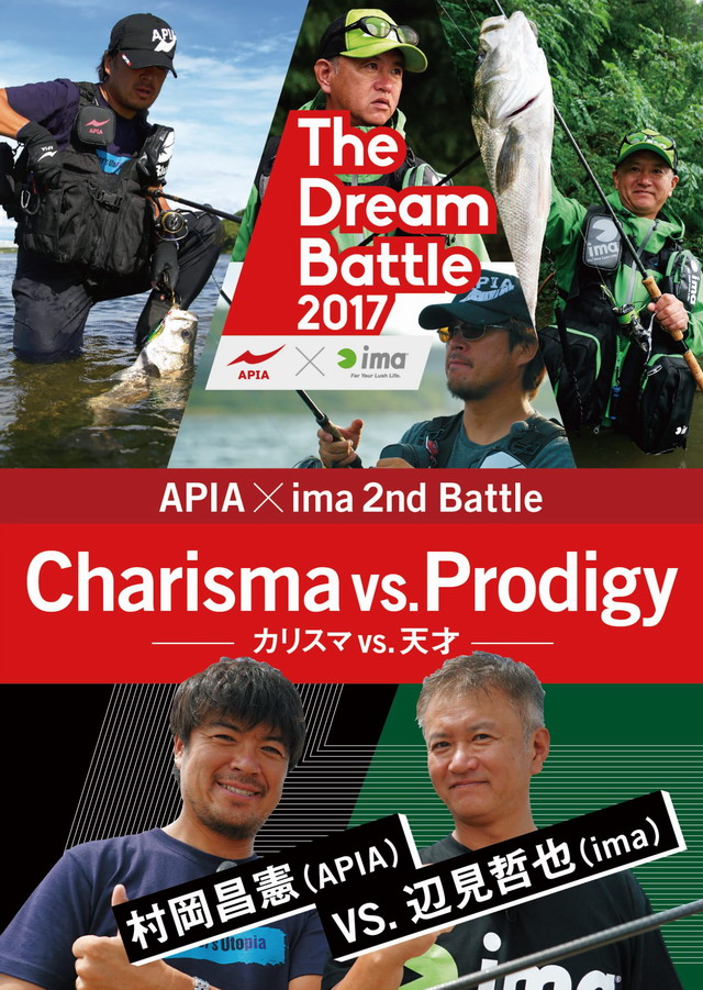 APIA×ima DVD 1st Battle The Chosen One