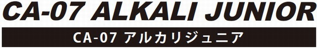 コアマン CA-07 アルカリ ジュニア 2.8インチ