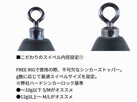 フリリグシンカー