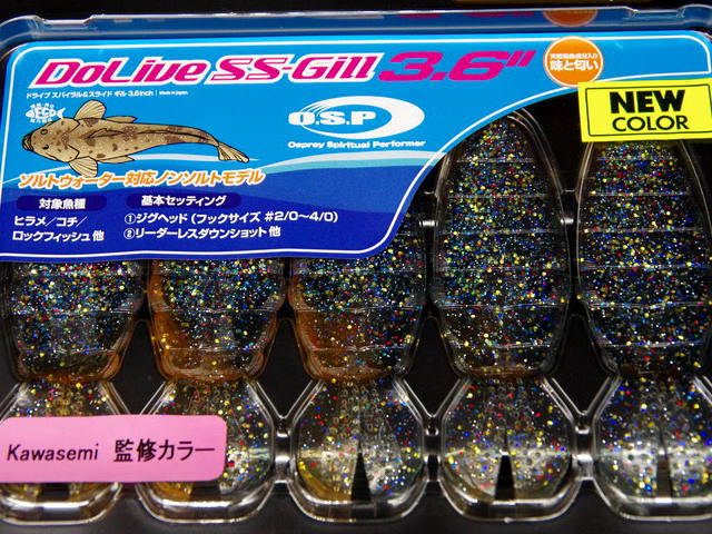 オーエスピー ドライブSSギルSW 3.6inch 【シーバスルアー専門店