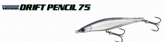 VARIANT DRIFT PENCILE75(ヴァリアント ドリフトペンシル75 VARIANT DRIFT PENCILE75(ヴァリアント ドリフトペンシル75
