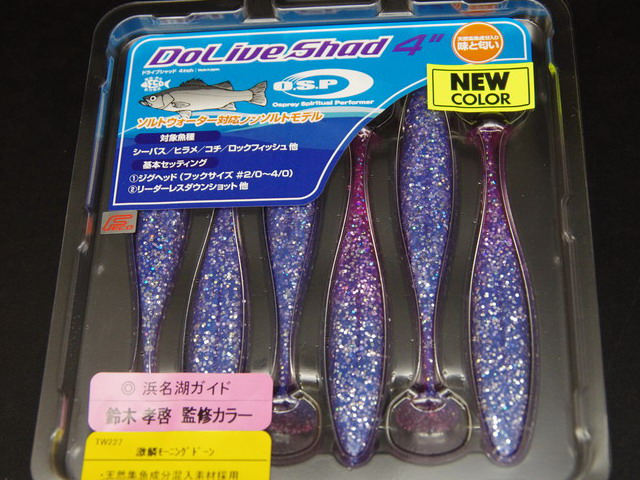 オーエスピー ドライブシャッドSW 4in 【シーバスルアー専門店