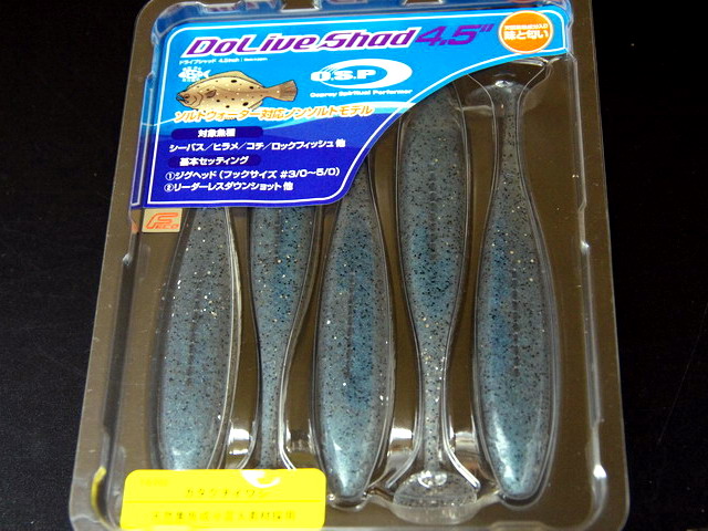 オーエスピー ドライブシャッドSW 4.5in 【シーバスルアー専門店