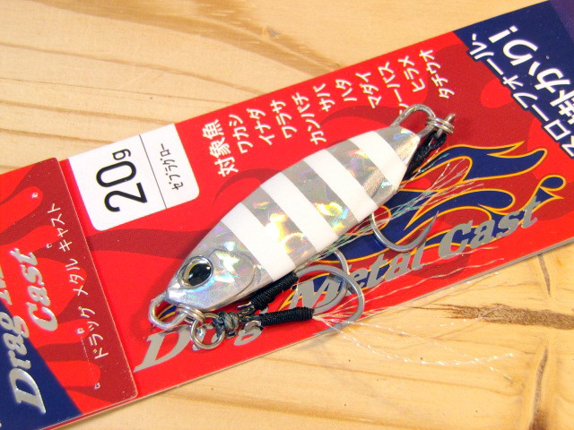 デュオ ドラックメタルキャストスロウ20g 【シーバスルアー専門