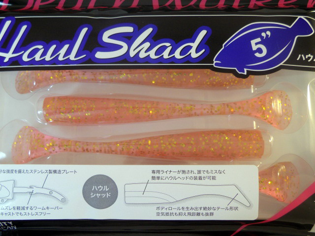 デュオ ビーチウォーカー ハウルシャッド 5インチ(4-1/2) (Beach