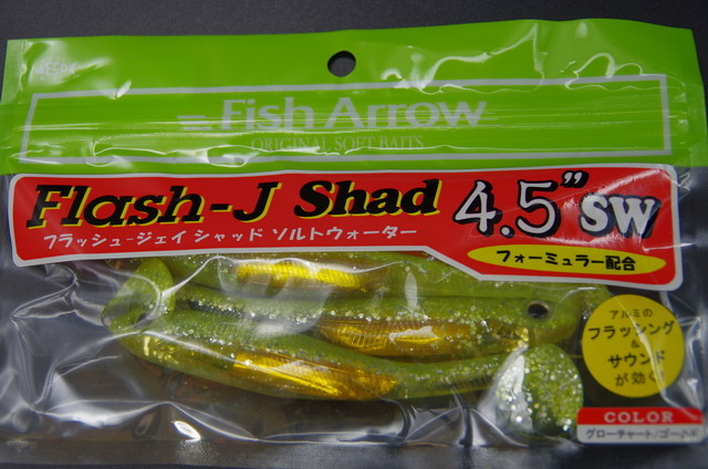 Fish Arrow(フィッシュアロー) Flash-J Shad SW 4.5