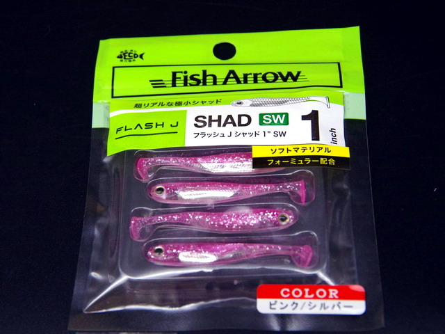 Fish Arrow(フィッシュアロー) Flash-J Shad 1″ SW(フラッシュ