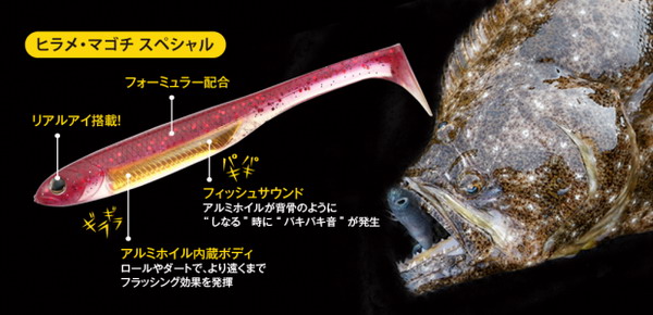 Fish Arrow(フィッシュアロー) Flash-J Shad SW 5