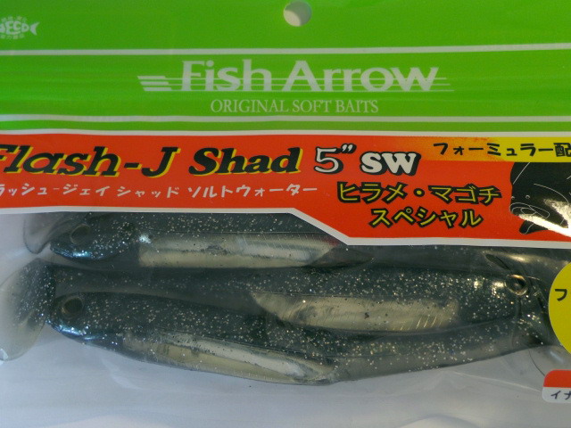 Fish Arrow(フィッシュアロー) Flash-J Shad SW 5