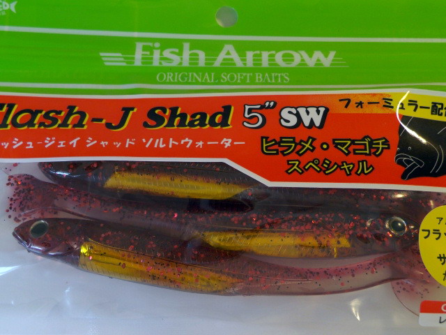Fish Arrow(フィッシュアロー) Flash-J Shad SW 5
