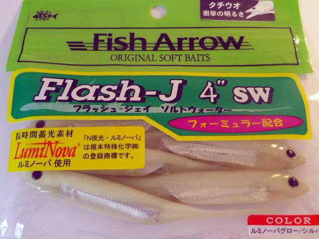 Fish Arrow(フィッシュアロー) Flash-J SW 4