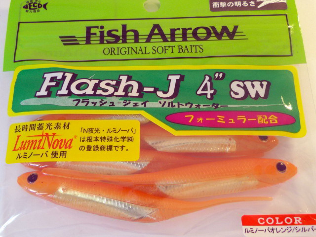 Fish Arrow(フィッシュアロー) Flash-J SW 4"(フラッシュ ジェイソルトウォーター 4")ルミノーバ 【シーバスルアー専門店 キングフィッシャー】