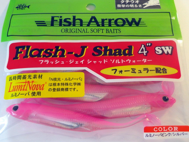 Flash-j-4-SW-Shad-LumiNova-002.jpg Flash-j-4-SW-Shad-LumiNova-002.jpg