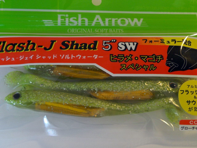 50%OFF Fish Arrow(フィッシュアロー) Flash-J Shad SW 5 空調・季節家電