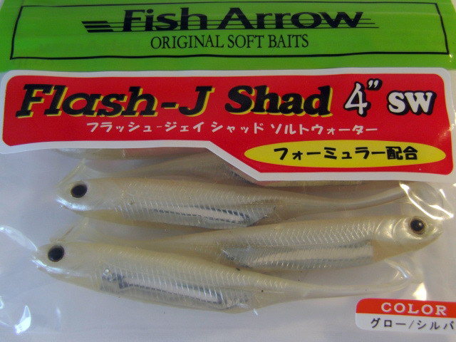 激安直営店 5本 SW フィッシュアロー 返品種別A Fish #101 4インチ シルバー