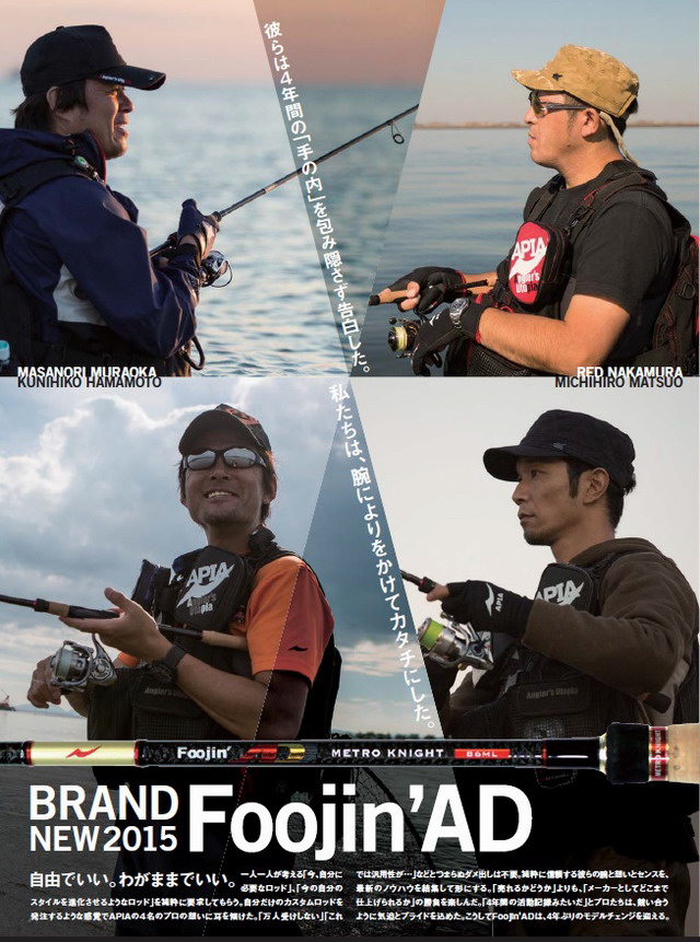 APIA アピア Foojin AD NATURAL SEVEN 77MH