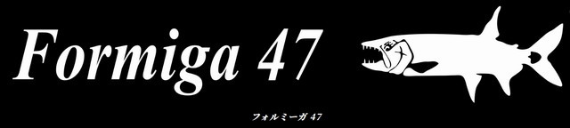 ボンバダ×ツララ×カルテラス フォルミーガ47 (KARTELLAS