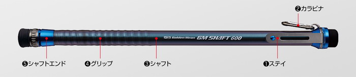 ゴールデンミーン GMシャフト 400 (Golden Mean GM SHAFT 400) 【シーバスルアー専門店 キングフィッシャー】