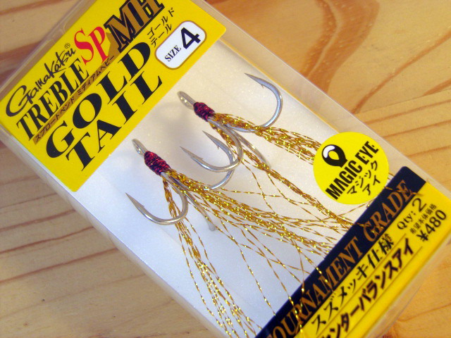 がまかつ トレブル SP MH GOLD TAIL 【シーバスルアー専門店 がまかつ トレブル SP MH GOLD TAIL 【シーバスルアー専門店