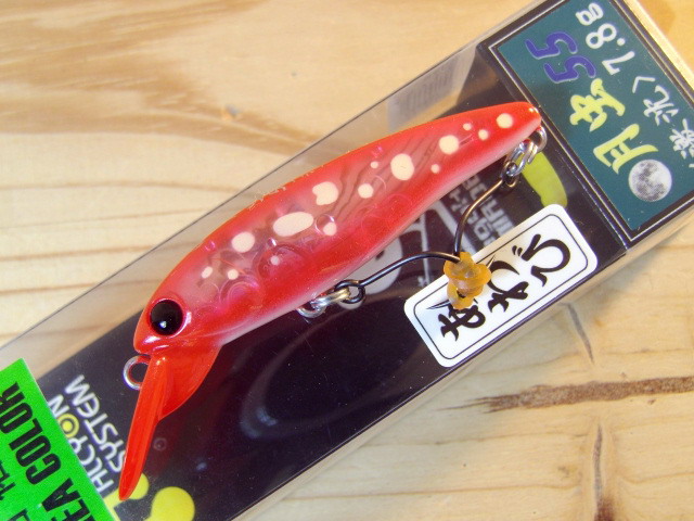 ハルシオンシステム 月虫55激沈あわび 限定生産 【シーバス