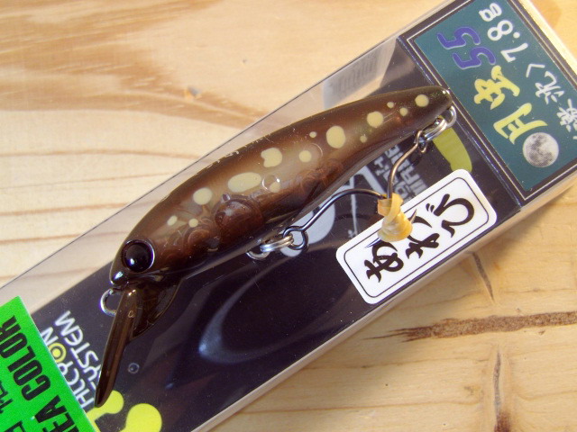 ハルシオンシステム 月虫55激沈あわび 限定生産 【シーバス
