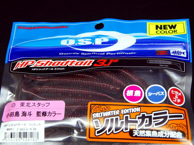 シャークバイト OSP産 子株 売買されたオークション情報 落札