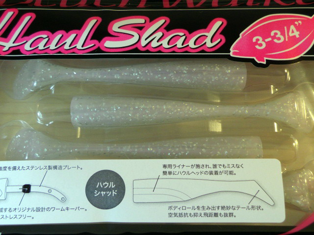 HaulShad-3-34-S009.jpg