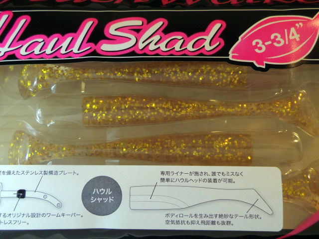 デュオ ビーチウォーカー ハウルシャッド 3-3/4 (Beach Walker Haul