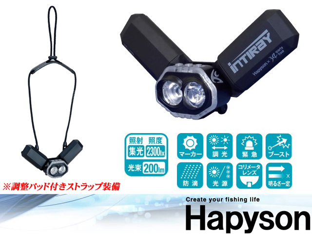 ハピソン(Hapyson) チェストライト「INTIRAY」インティレイ YF-200 【シーバスルアー専門店 キングフィッシャー】