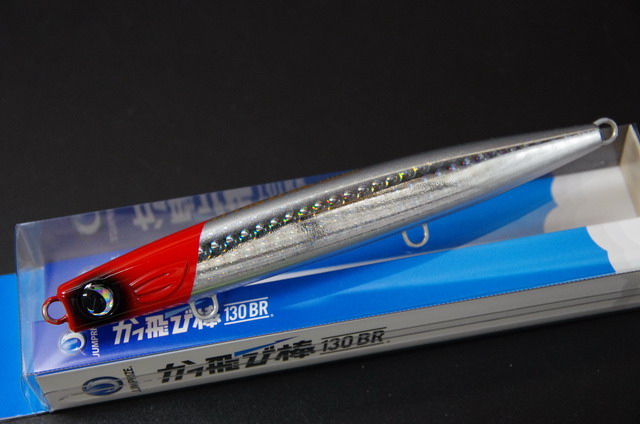 ジャンプライズ かっ飛び棒130BR HL 130mm/38g 【シーバス ジャンプライズ かっ飛び棒130BR HL 130mm/38g 【シーバス