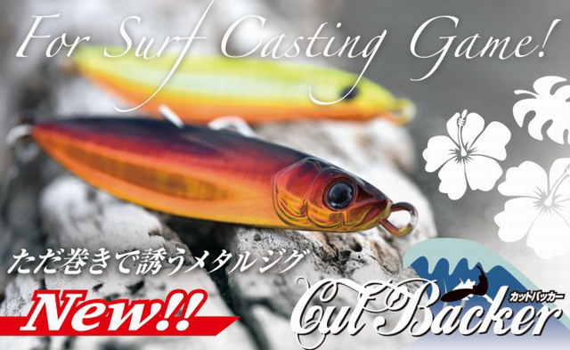 ジャッカル カットバッカー38g シーバスルアー専門店 キングフィッシャー
