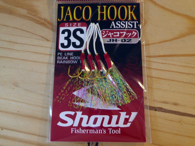 Shaut(シャウト) ジャコフック(JACO HOOK) JH-02 【シーバス