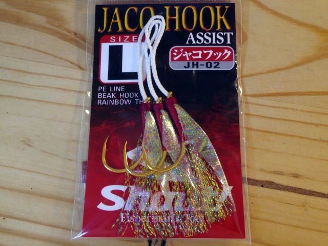 Shaut(シャウト) ジャコフック(JACO HOOK) JH-02 【シーバスルアー専門店 キングフィッシャー】