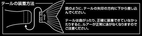 ガンクラフト　ジョインテッドクローマグナム専用スペアテール