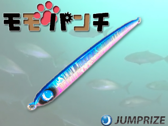 ジャンプライズ モモパンチ 45g 【シーバスルアー専門店 キング