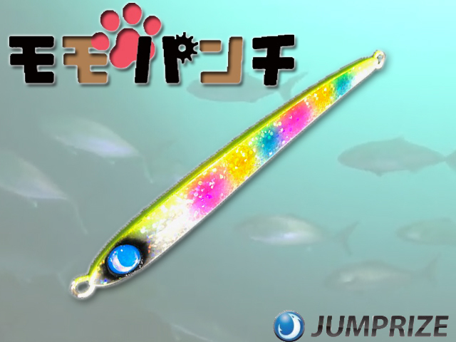 ジャンプライズ モモパンチ 45g 【シーバスルアー専門店 キング