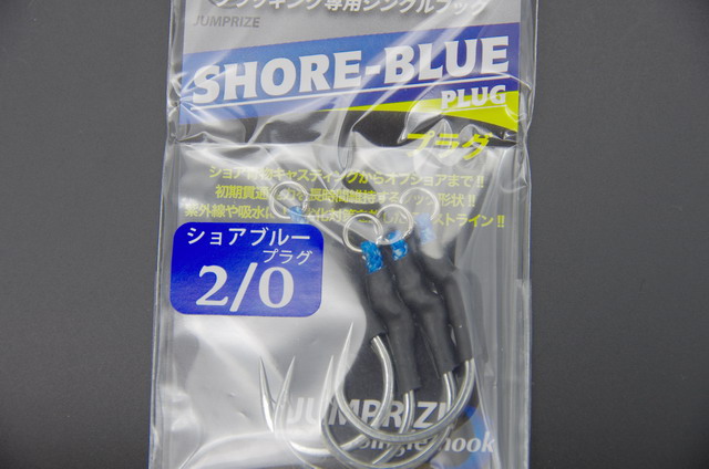 ジャンプライズ ショアブループラグ シングルフック #2/0 #3/0 #4/0 【シーバスルアー専門店 キングフィッシャー】 ジャンプライズ ショアブループラグ シングルフック #2/0 #3/0 #4/0 【シーバスルアー専門店 キングフィッシャー】